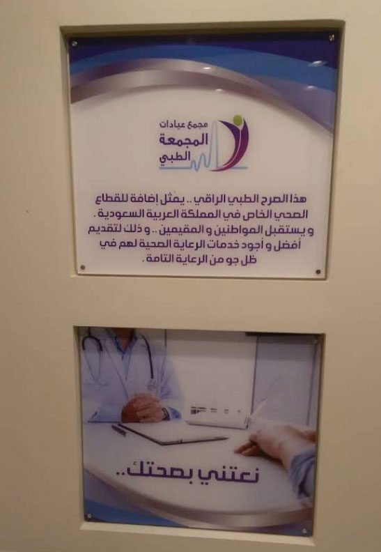 ركن التوعية الصحية